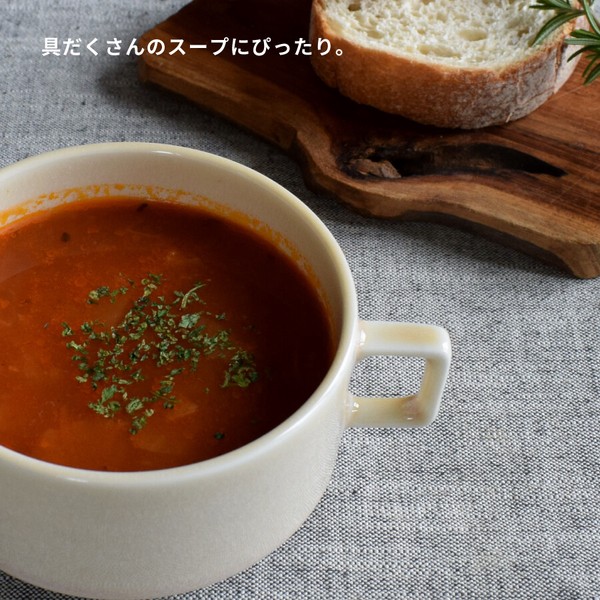 スタックスープカップ【スープカップ ボウル 日本製 美濃焼】