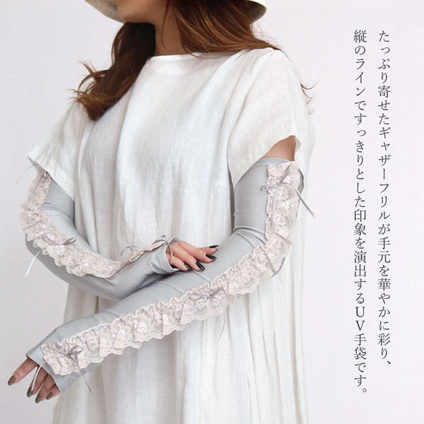 【SALE】【日本製】サイドフリルUVロング手袋