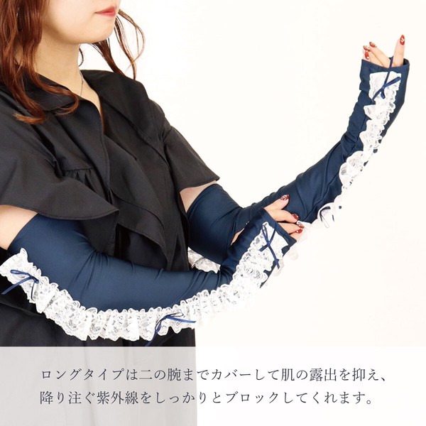 【SALE】【日本製】サイドフリルUVロング手袋