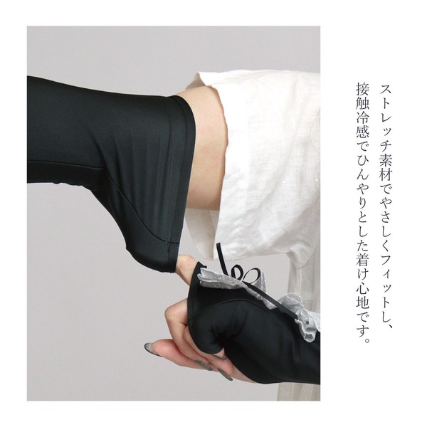 【SALE】【日本製】サイドフリルUVロング手袋