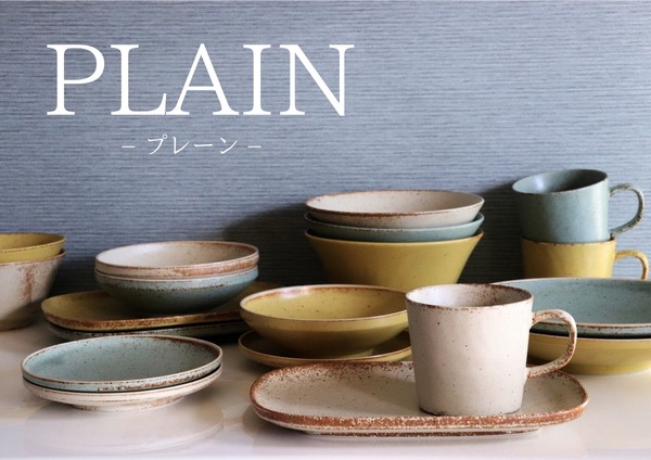 【新色追加】 PLAIN　プレーン　全8形状　【皿　プレート　ボウル　マグカップ　鉢　日本製】ヤマ吾陶器