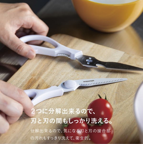 【公式】シービージャパン 洗いやすいキッチンバサミ 取り外し式 ステンレス 簡単