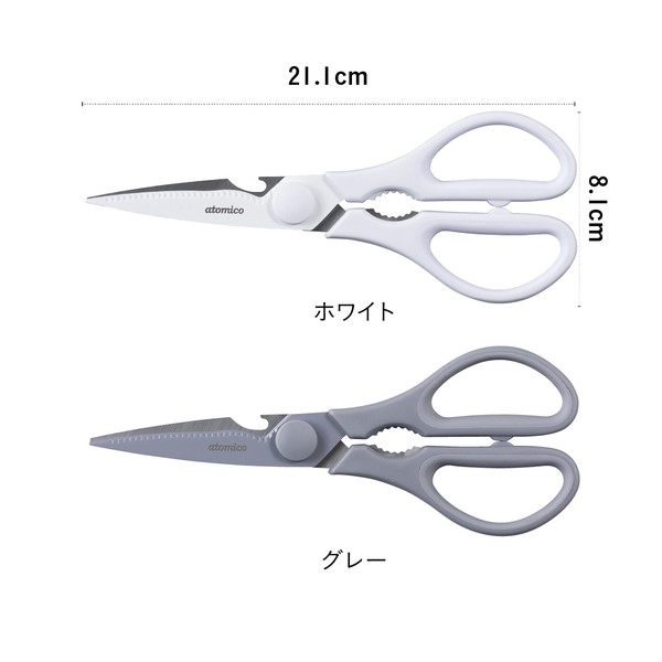 【公式】シービージャパン 洗いやすいキッチンバサミ 取り外し式 ステンレス 簡単