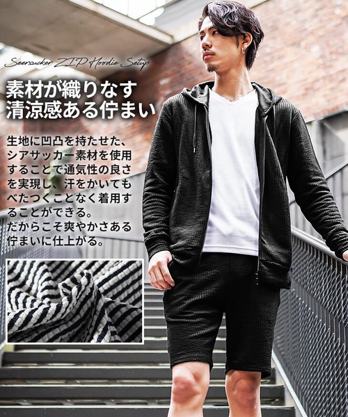 【シアサッカーセット】メンズ 上下セット パーカー ショーツ 涼しい 快適 綺麗め 夏服 新作