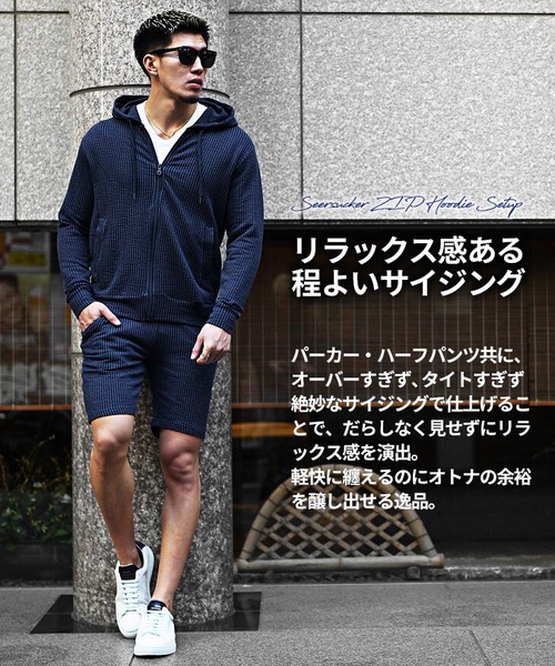【シアサッカーセット】メンズ 上下セット パーカー ショーツ 涼しい 快適 綺麗め 夏服 新作