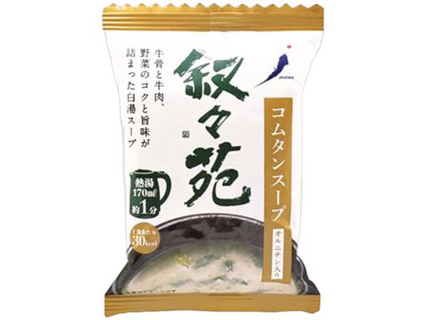 叙々苑 コムタンスープ オルニチン入 1食 6.9gx10
