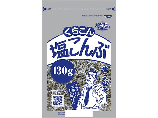 くらこん 塩こんぶ 130gx10