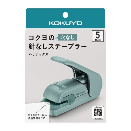 【KOKUYOコクヨ】針なしステープラー(ハリナックスプレス)