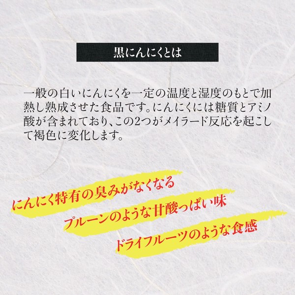 ROOMMATE 窓付き黒にんにく発酵器（家庭用）	RM-1300H