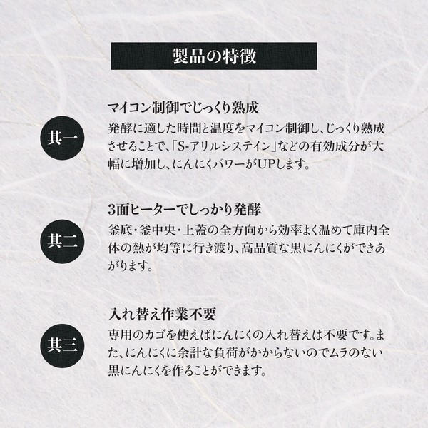 ROOMMATE 窓付き黒にんにく発酵器（家庭用）	RM-1300H