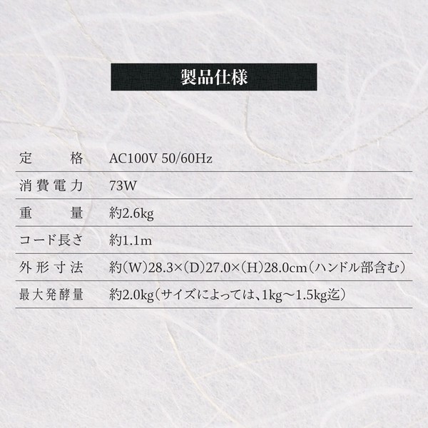 ROOMMATE 窓付き黒にんにく発酵器（家庭用）	RM-1300H