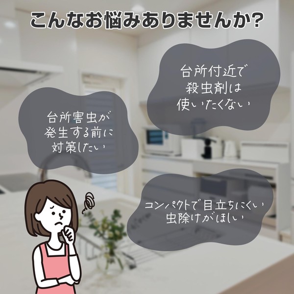 ★売れ筋商品！！【ゴキよけチュウ】