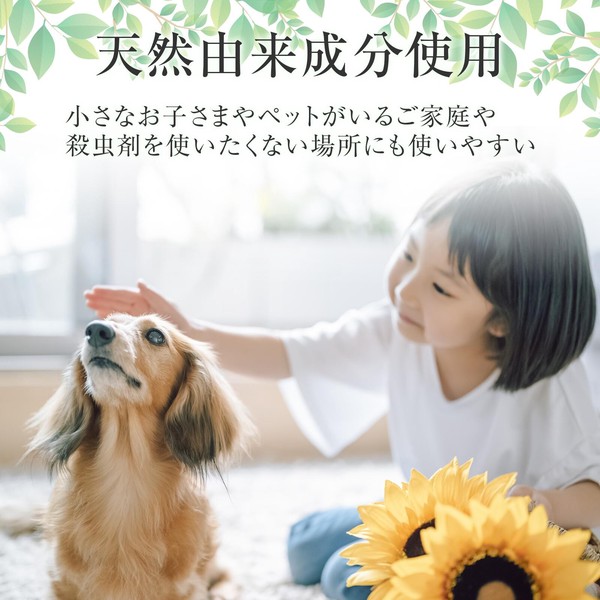 ★売れ筋商品！！【ゴキよけチュウ】