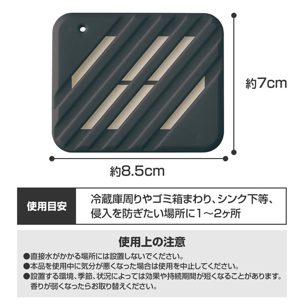 ★売れ筋商品！！【ゴキよけチュウ】