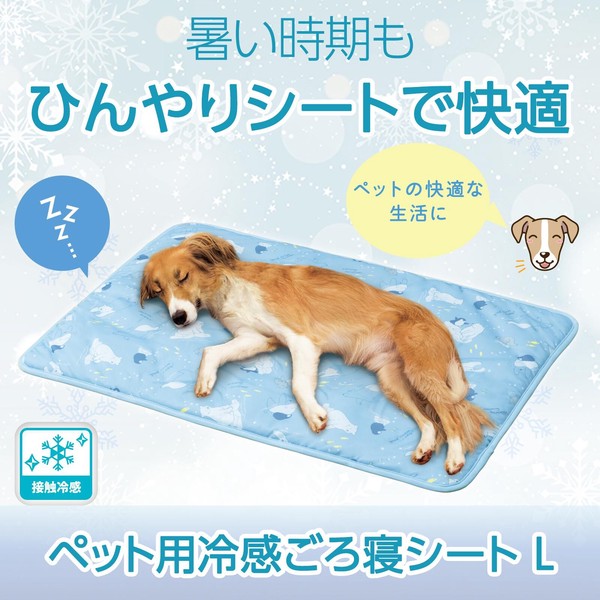 ★売れ筋商品！！【ペット用冷感ごろ寝シート　L】