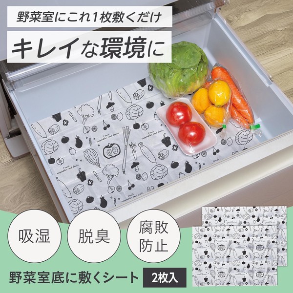 ★売れ筋商品！！【野菜室底に敷くシート(2枚入)】