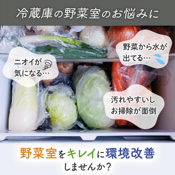 ★売れ筋商品！！【野菜室底に敷くシート(2枚入)】