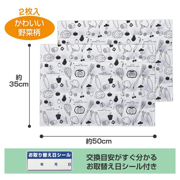 ★売れ筋商品！！【野菜室底に敷くシート(2枚入)】