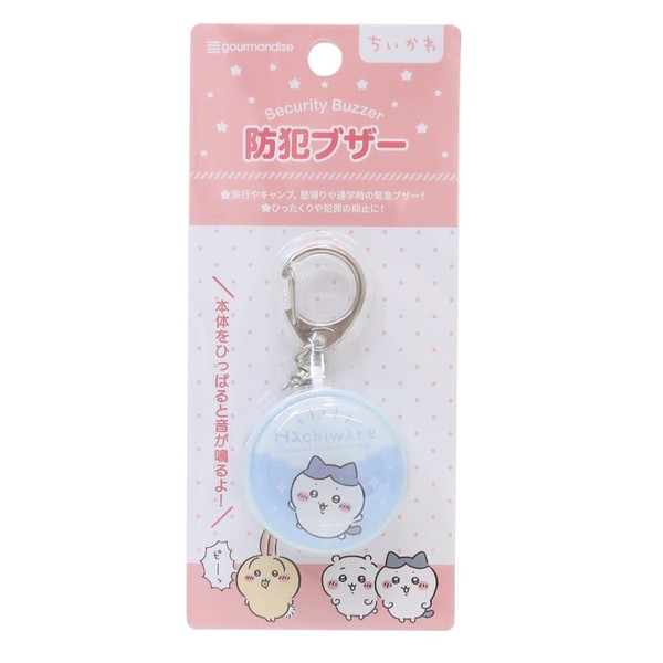 【防犯グッズ】ちいかわ 防犯ブザー ハチワレ