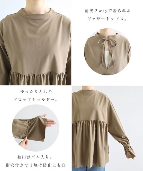 《水陸両用！UVシリーズ》 2way ペプラム トップス