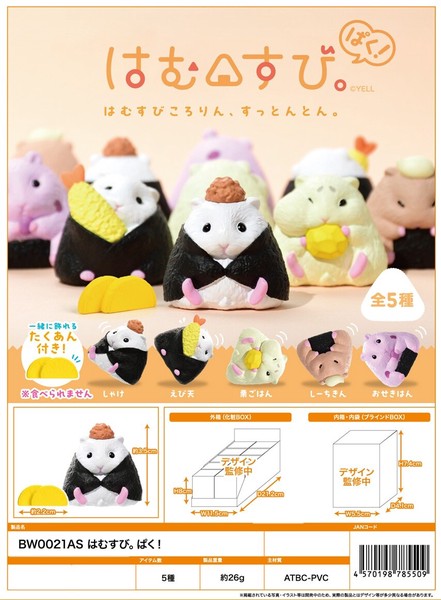 「フィギュア」「動物グッズ」はむすび。ぱく！