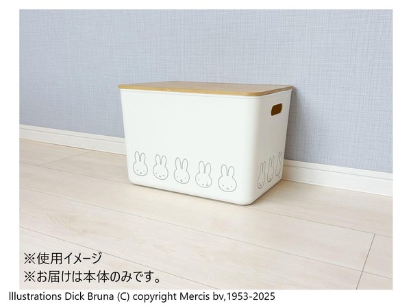 【★売れ筋商品★】オカトー miffy ミッフィー バンブーフタ付き収納ケース LL