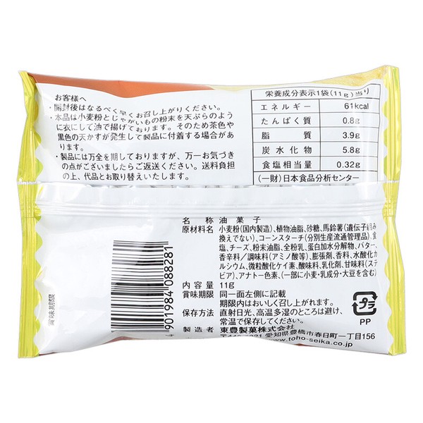 【東豊製菓】ポテトフライ　じゃが塩バター　駄菓子｜子どもに人気