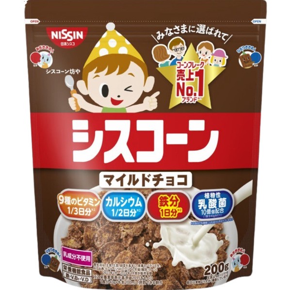 【日清シスコ】シスコーン　マイルドチョコ　朝食におすすめ｜忙しい朝に｜子どもも大好き｜牛乳に合う