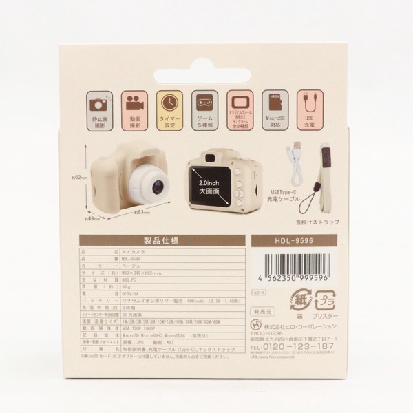 トイカメラ	HDL-9596