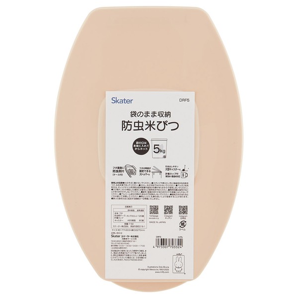 収納防虫米びつ 5kg用 DRF5 ミッフィー