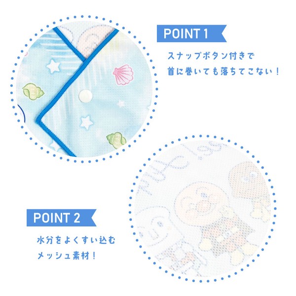 【スーパークールタオル】パンどろぼう　スナップボタン付き　約20×60cm