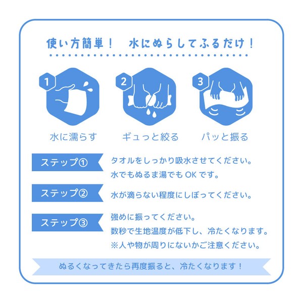 【スーパークールタオル】パンどろぼう　スナップボタン付き　約20×60cm