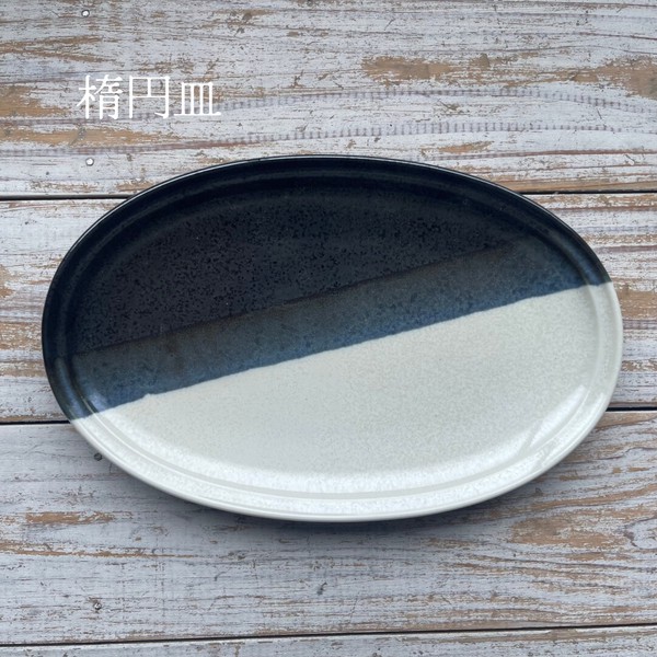 セパレ　全4形状　【美濃焼　皿　プレート　ボウル　楕円皿　鉢　日本製】ヤマ吾陶器