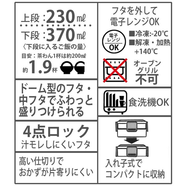 【日本製】抗菌食洗機対応 2段ふわっと弁当箱 600ml ランチボックス サンリオ ディズニー PFLW4AG