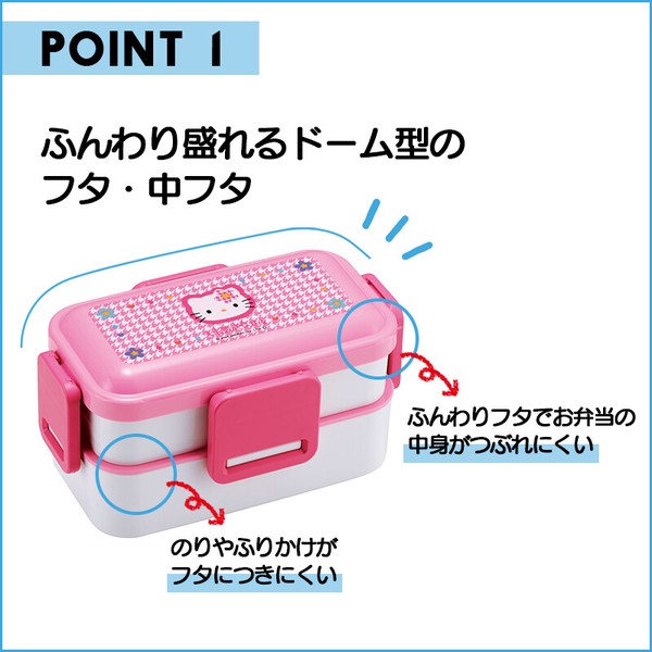 【日本製】抗菌食洗機対応 2段ふわっと弁当箱 600ml ランチボックス サンリオ ディズニー PFLW4AG