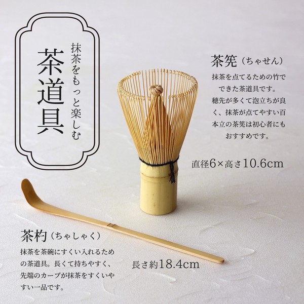 茶楽JAPAN 抹茶セット 【美濃焼】インバウンド/土産/日本/富士山/FUJI/桜/青海波/抹茶/抹茶碗/茶筅/茶杓