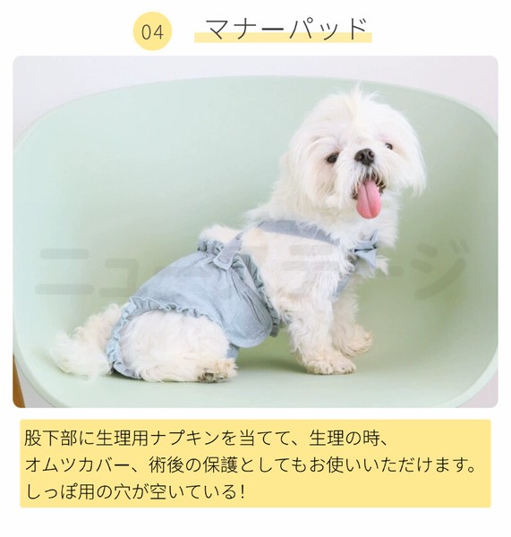 即納 犬用 サニタリーパンツ 犬用マナーパンツ 可愛い 小型犬 中型犬 生理パンツ おむつカバー【L236】