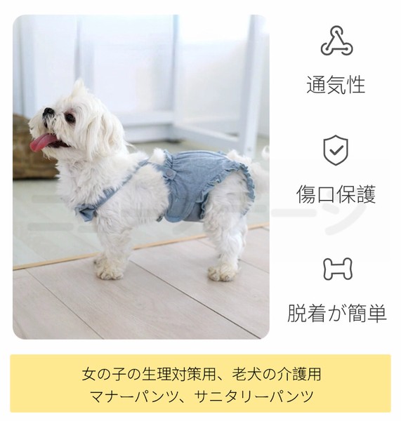 即納 犬用 サニタリーパンツ 犬用マナーパンツ 可愛い 小型犬 中型犬 生理パンツ おむつカバー【L236】