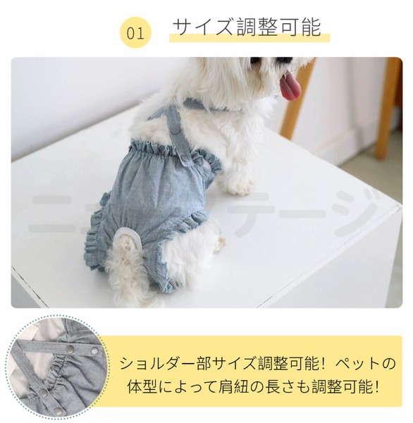 即納 犬用 サニタリーパンツ 犬用マナーパンツ 可愛い 小型犬 中型犬 生理パンツ おむつカバー【L236】