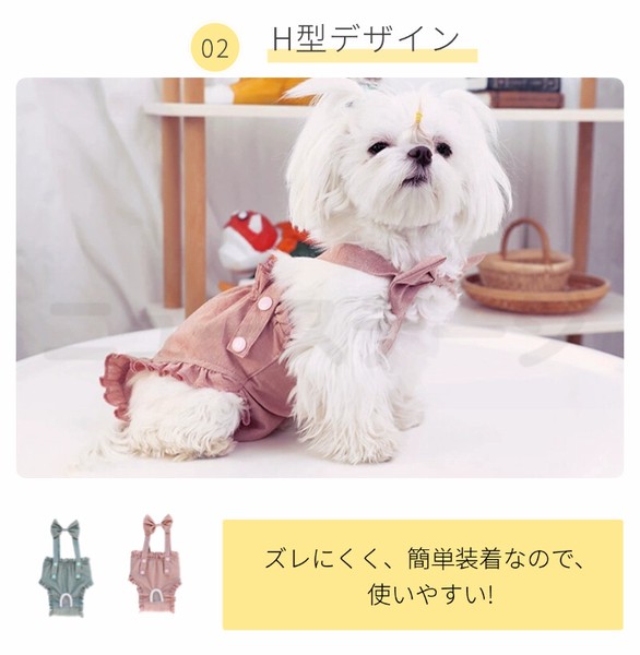 即納 犬用 サニタリーパンツ 犬用マナーパンツ 可愛い 小型犬 中型犬 生理パンツ おむつカバー【L236】