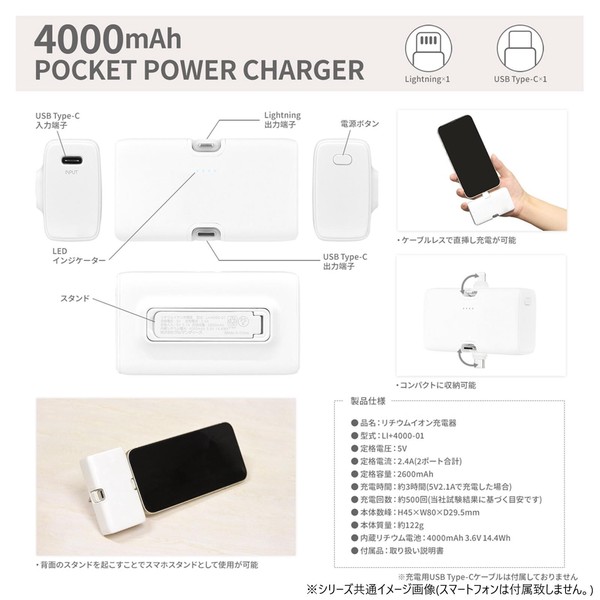 ちいかわ Lightning/Type-Cコネクタ付リチウムイオン充電 ちいかわ CK-62A