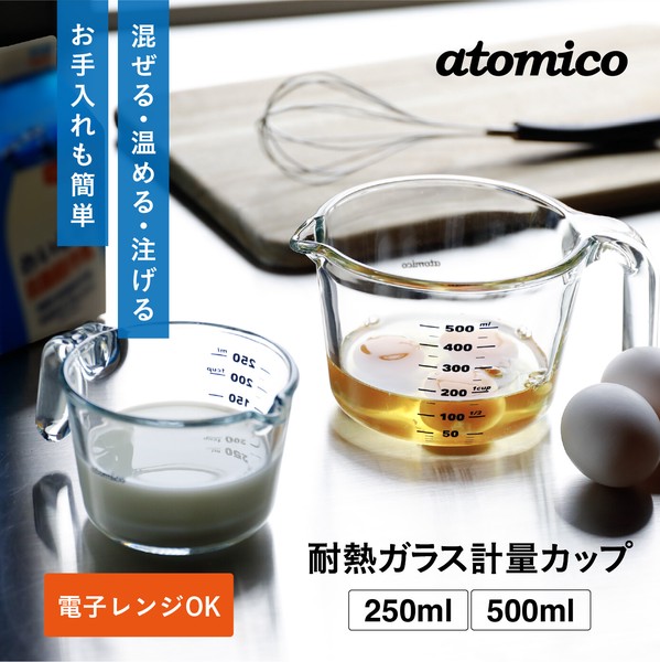 【公式】シービージャパン 耐熱ガラス計量カップ 耐熱 電子レンジOK メモリ付き