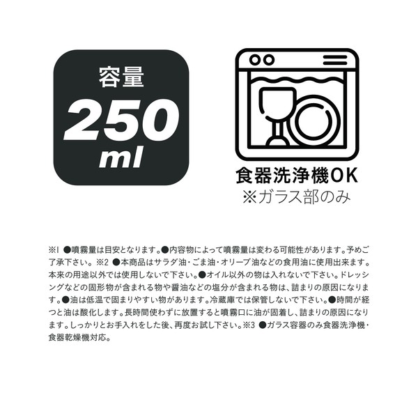 【公式】シービージャパン 耐熱ガラスオイルスプレー 耐熱 食洗機OK atomico