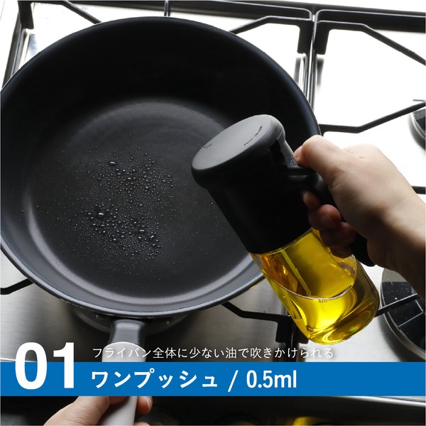 【公式】シービージャパン 耐熱ガラスオイルスプレー 耐熱 食洗機OK atomico