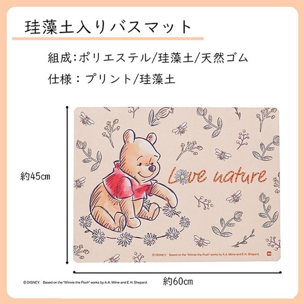 ディズニー トムとジェリー リラックマ すみっコぐらし LISA LARSON 珪藻土マット