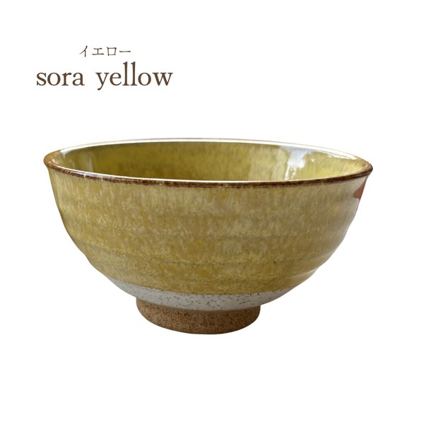 SOLA - ソラ-　全4形状　5色　【皿　プレート　スープ　ボウル　茶碗　日本製　美濃焼】　ヤマ吾陶器