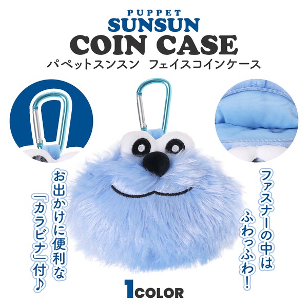 【海外×】パペットスンスンフェイスコインケース / パペットスンスン ぬい 小銭