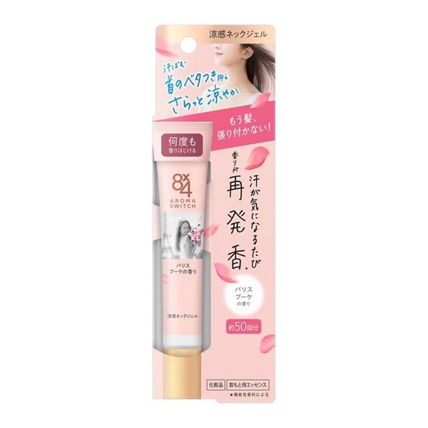 8X4　アロマスイッチ　涼感ネックジェル　パリスブーケの香り 20g