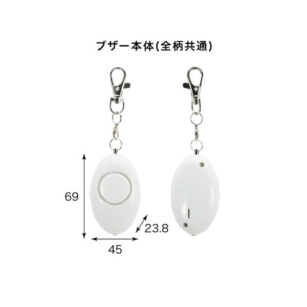 【2026年7月新柄追加、再入荷予定】【防犯】いざという時のお守り防犯ブザーanibell【予約】