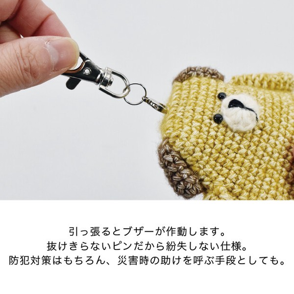 【2026年7月新柄追加、再入荷予定】【防犯】いざという時のお守り防犯ブザーanibell【予約】